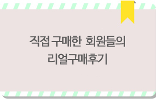 구매후기